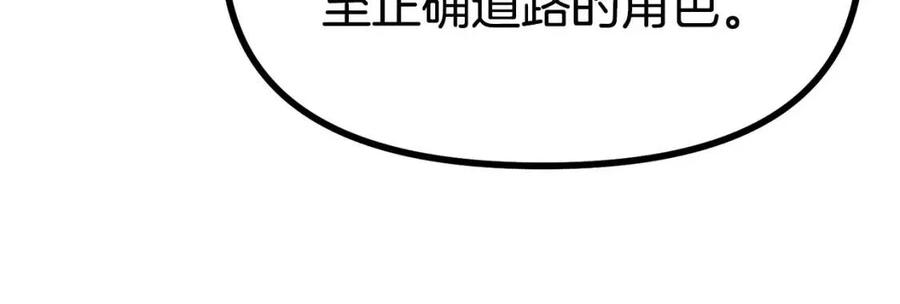 第22话 转职85