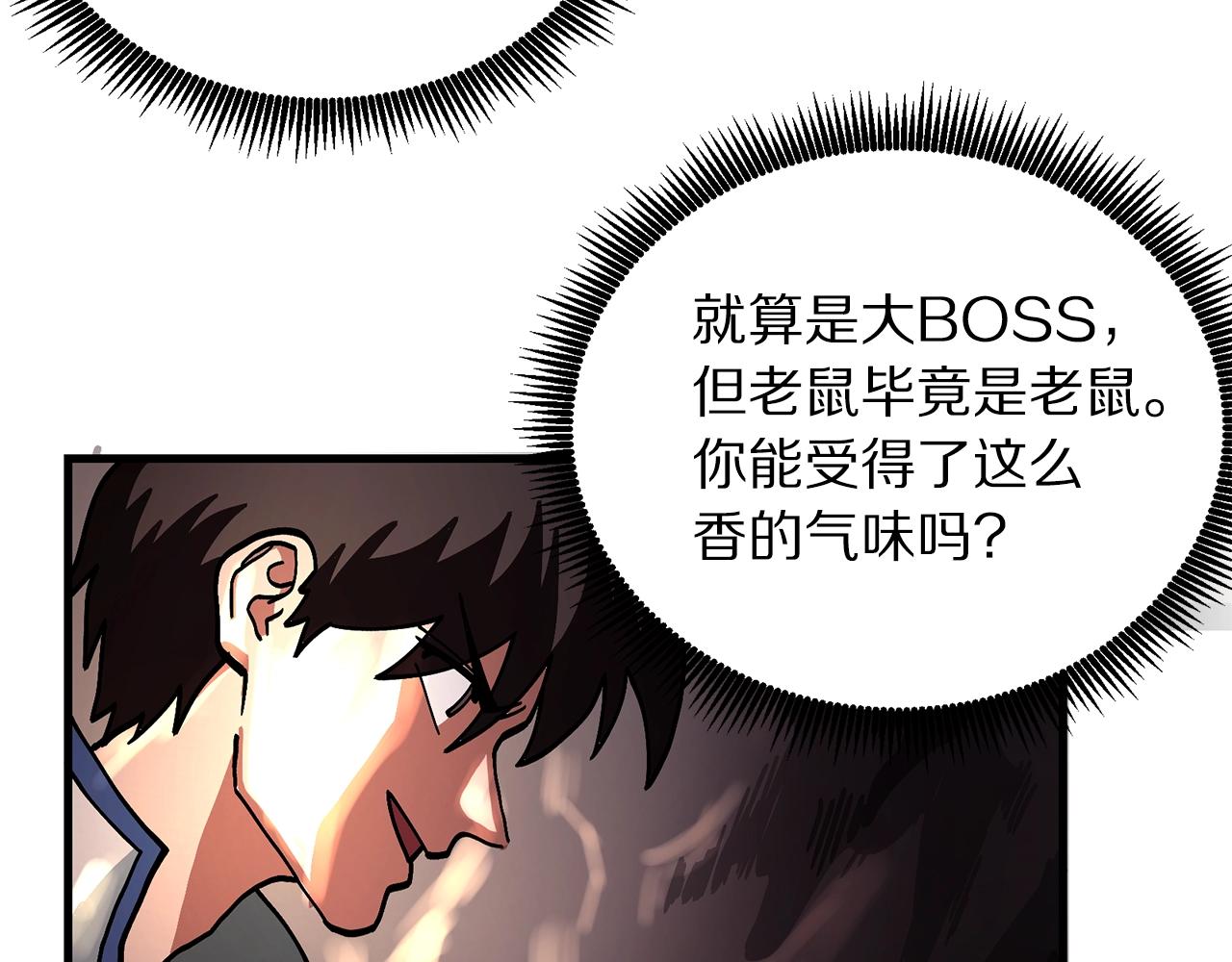 第11话 麻痹效果118