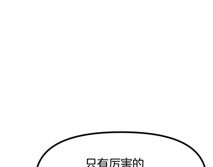 第28话 口才+1147