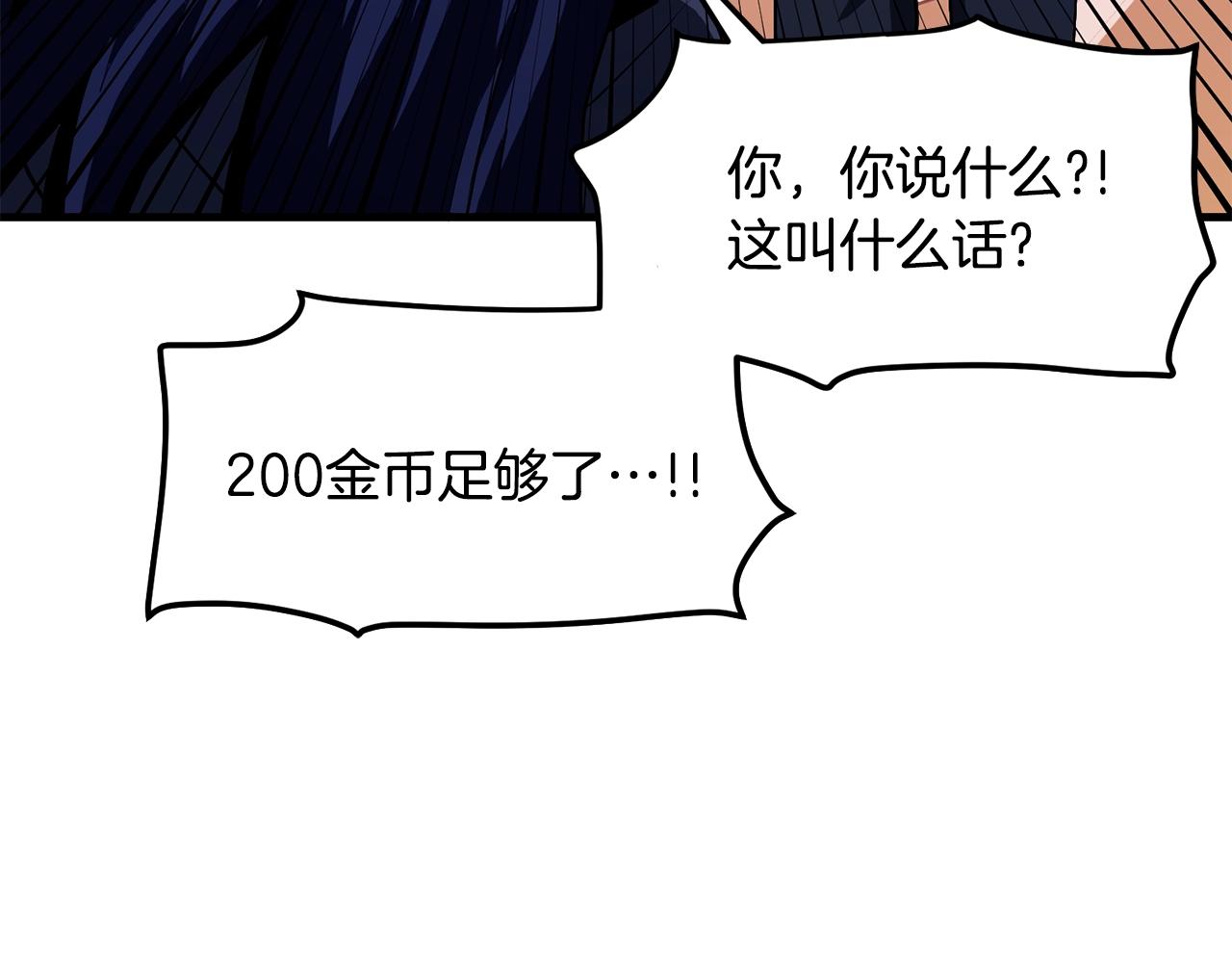 第68话 哄擡物价173