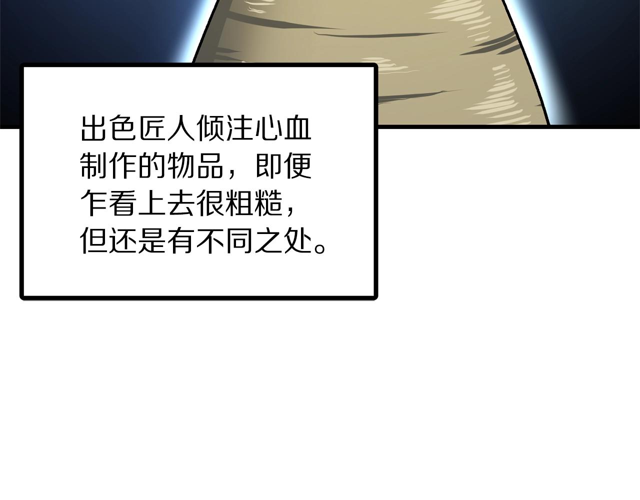 第67话 眼光89