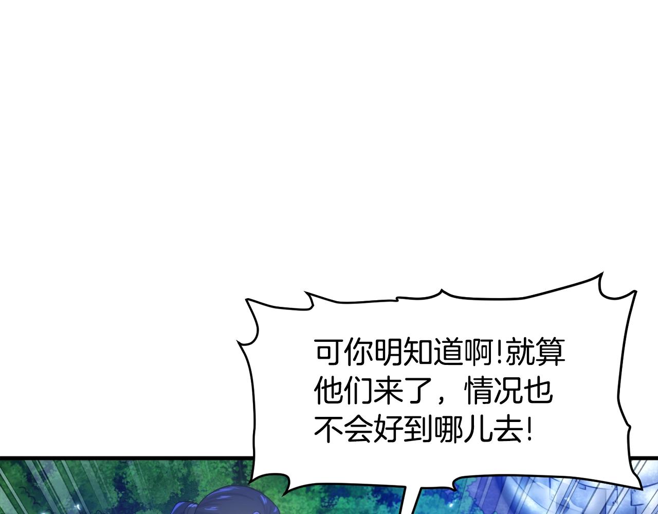 第86话 防御阵型，开！47