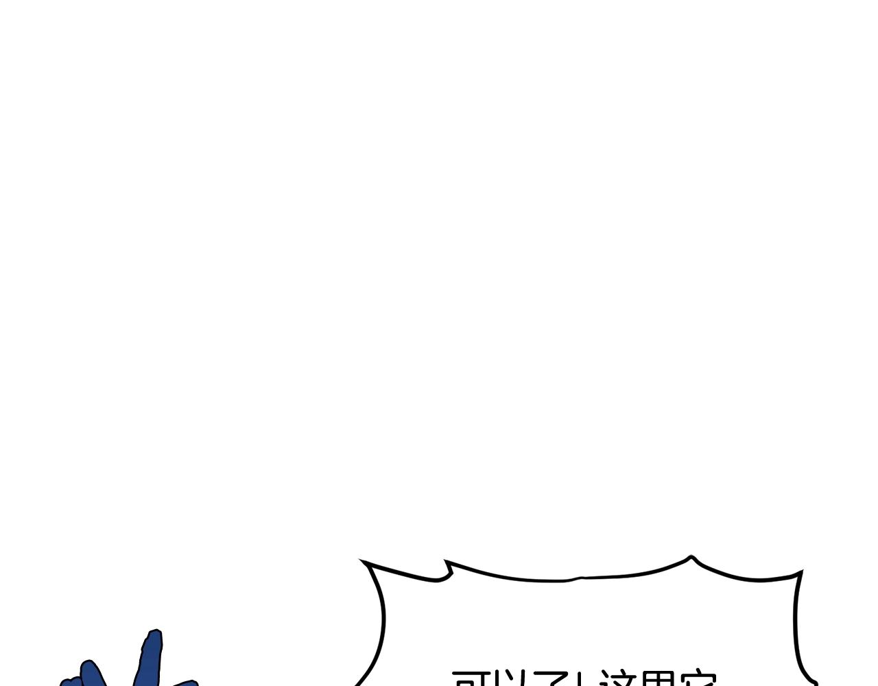 第57话 蚕食的黑暗87