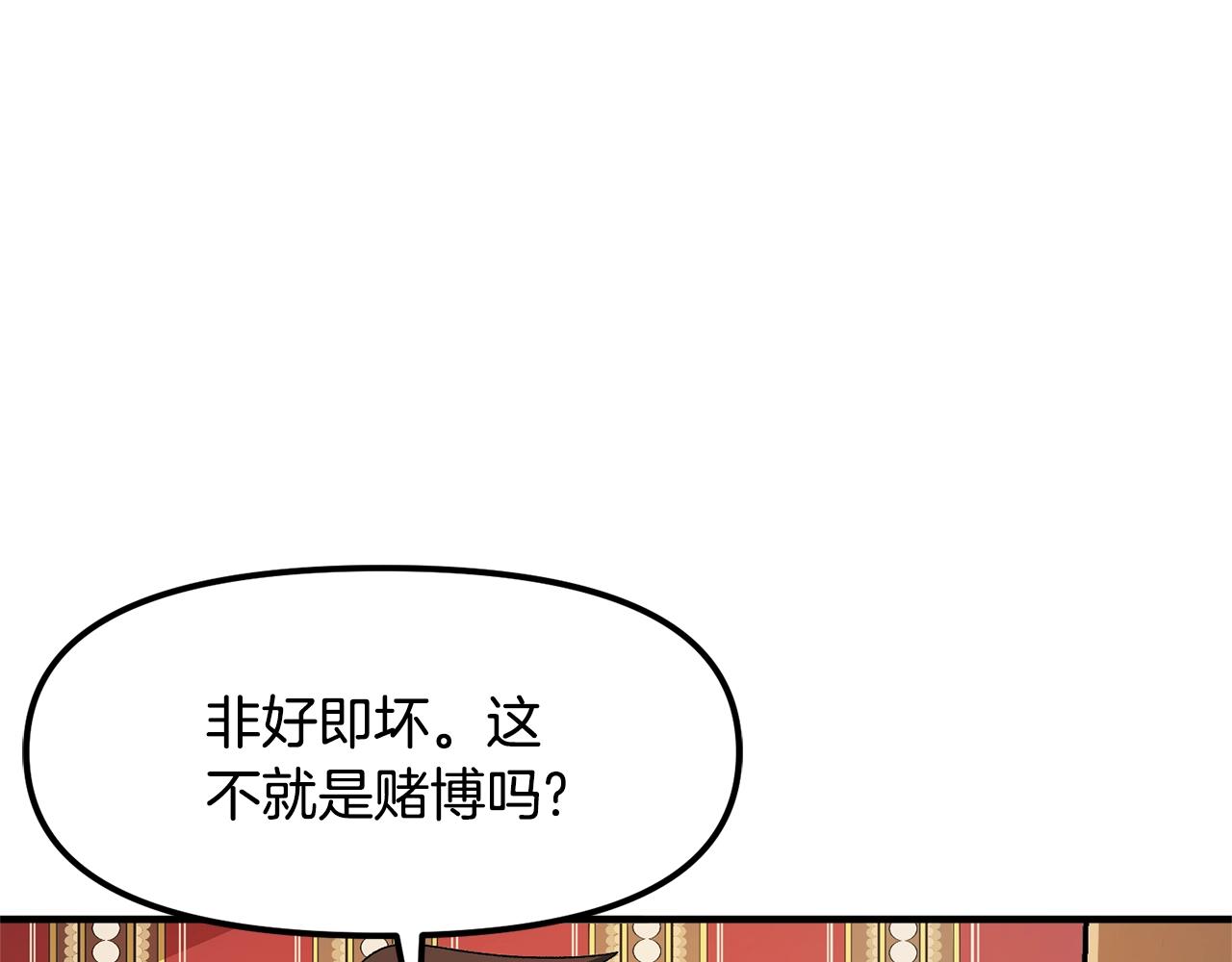 第66话 捡便宜94