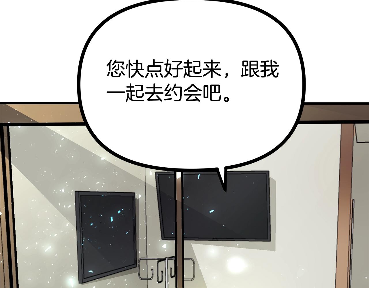 第15话 裂痕19