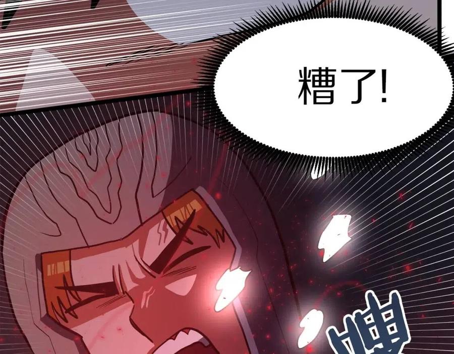 第32话 血精石的秘密97