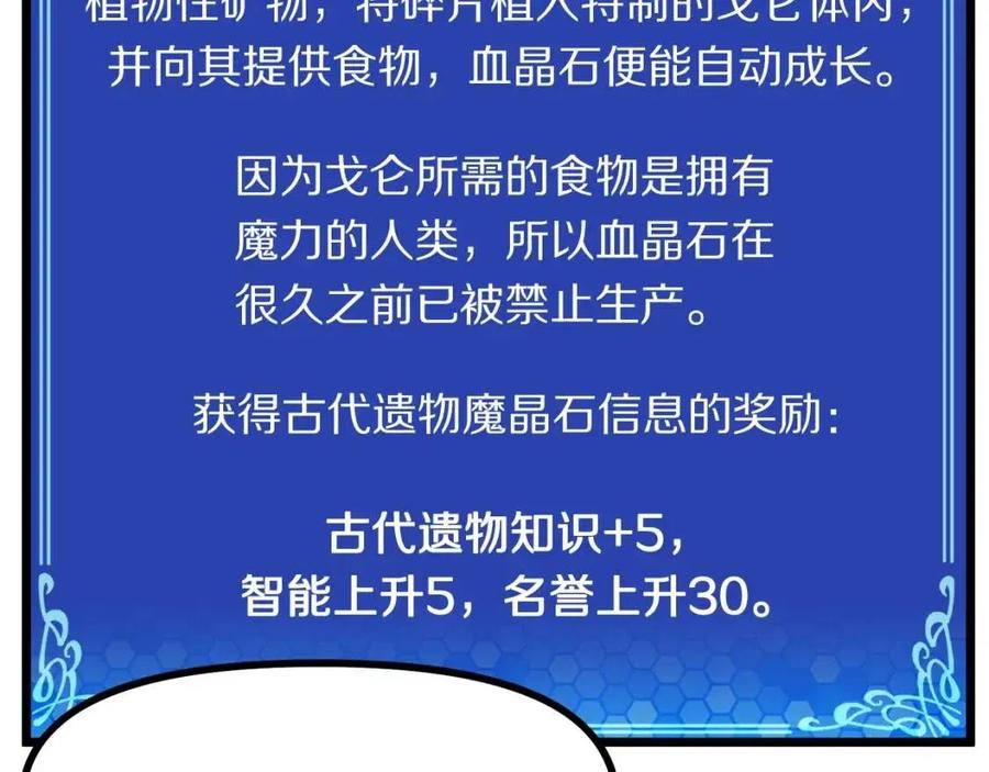 第32话 血精石的秘密170