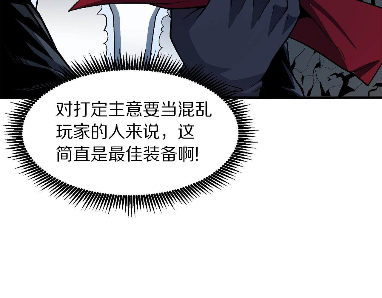 第65话 这个人好卑鄙！12