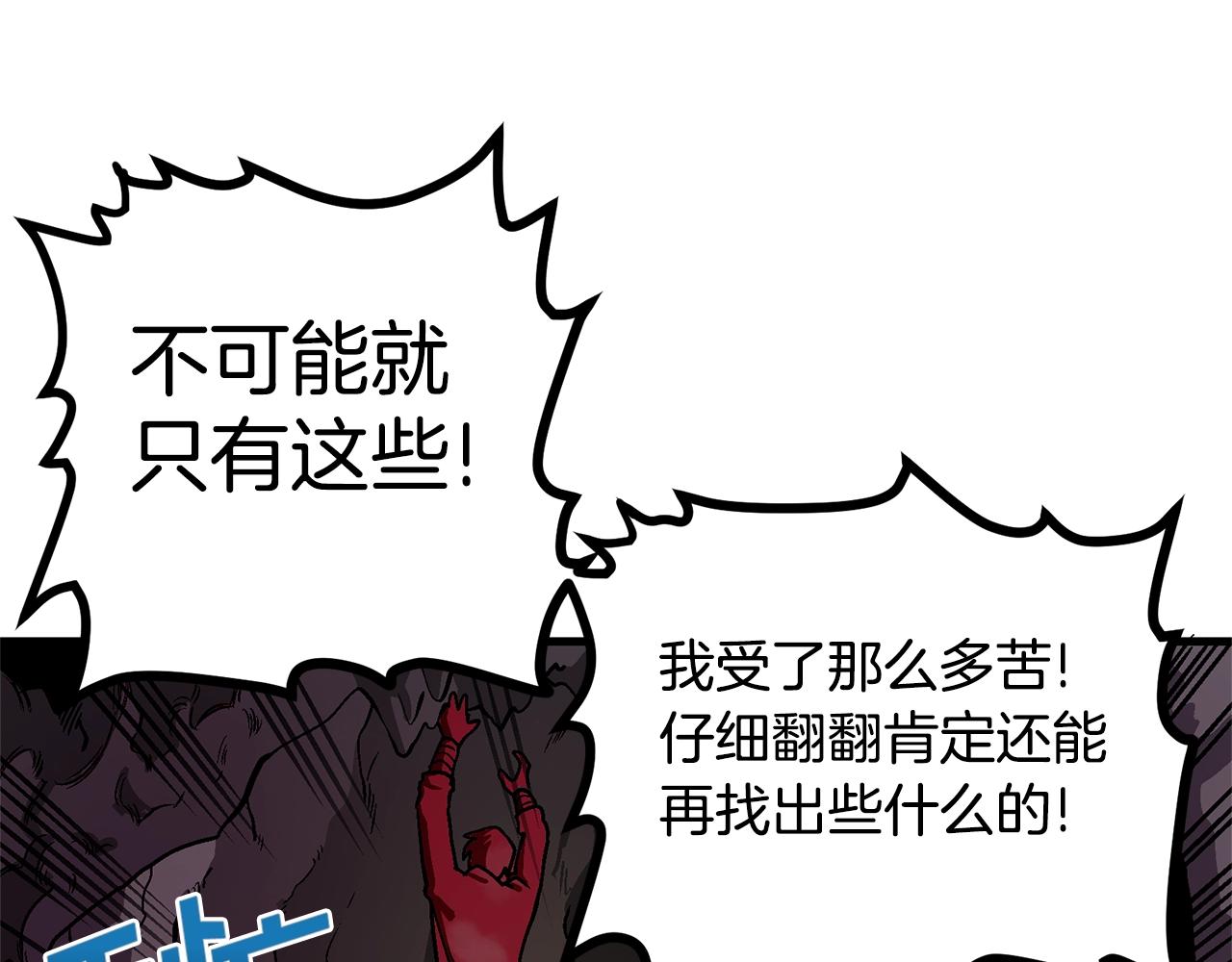 第13话 老鼠大师92
