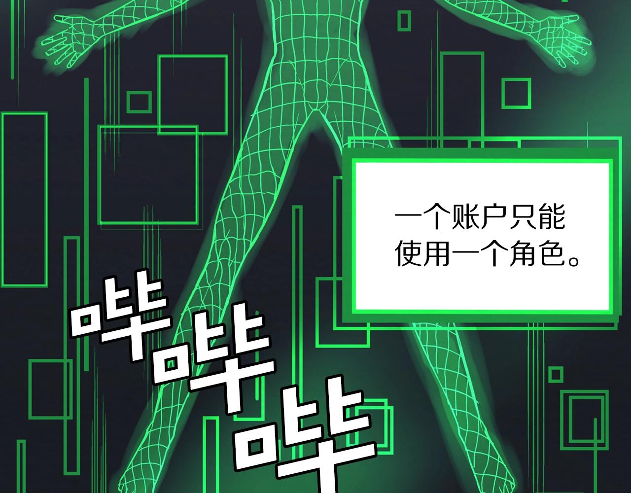 第1话 我叫阿尔克190