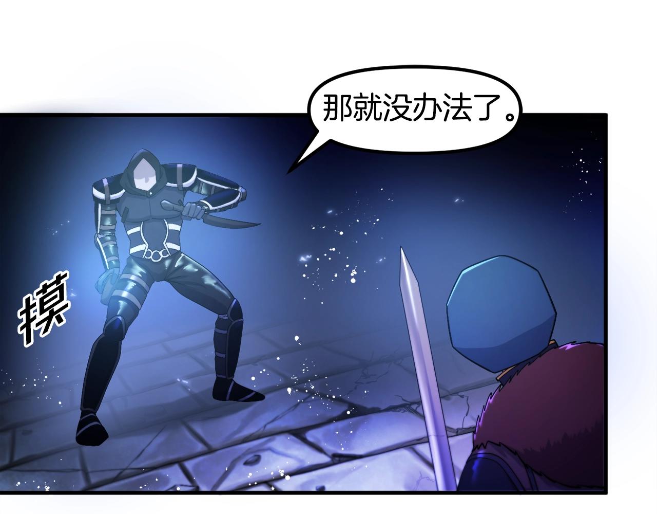 第80话 刺客127