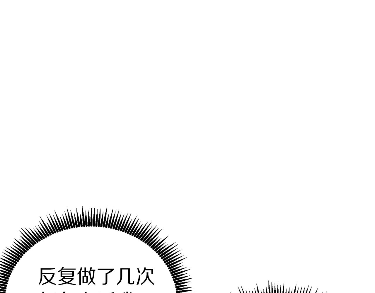 第15话 裂痕34