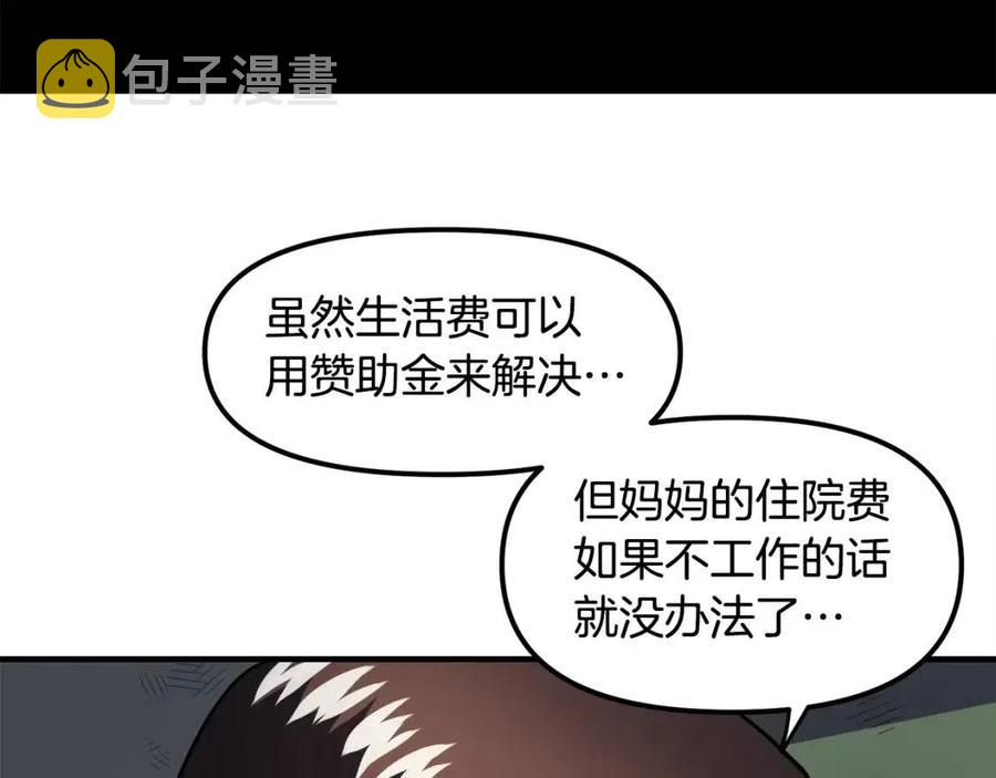 第36话 宝石小镜子14