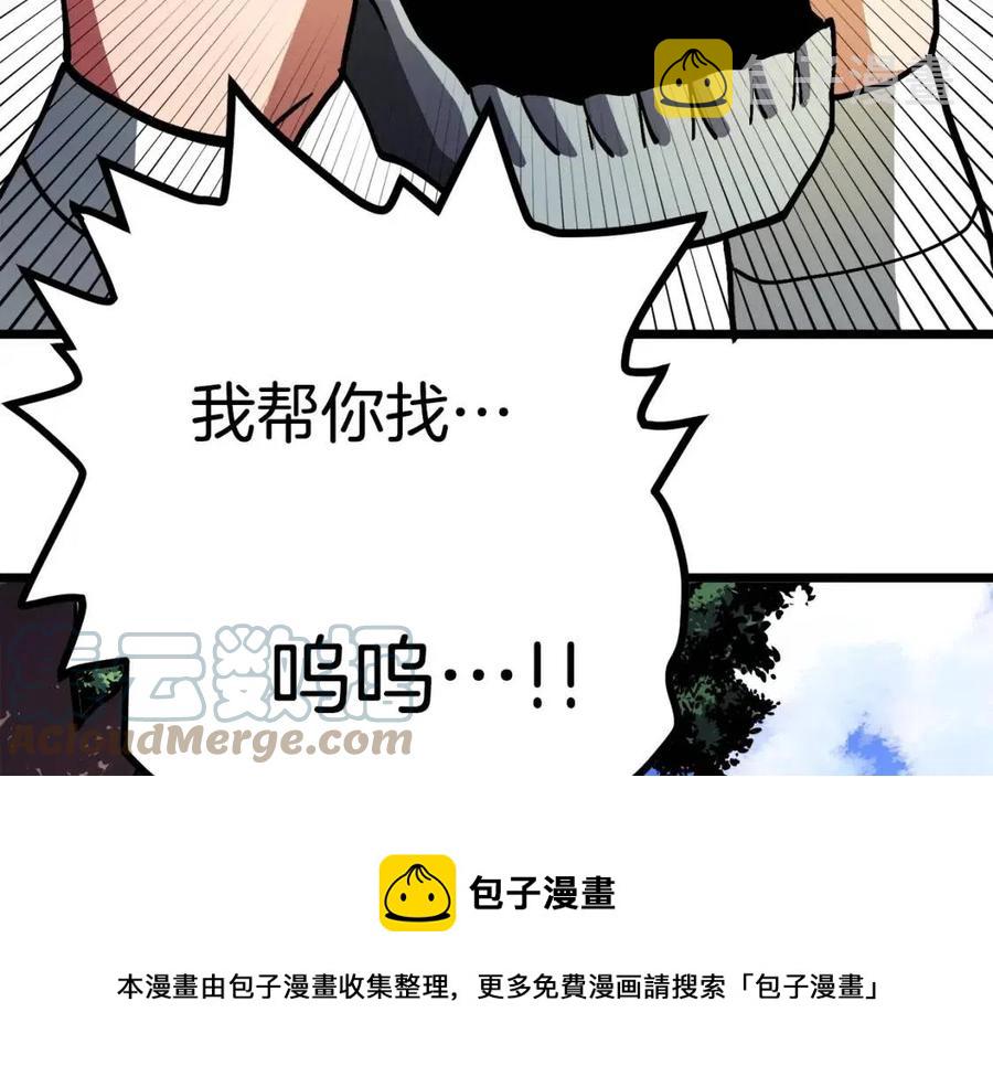 第25话 魔灵召唤88