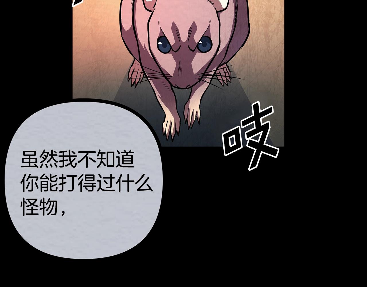 第5话 我要升级80