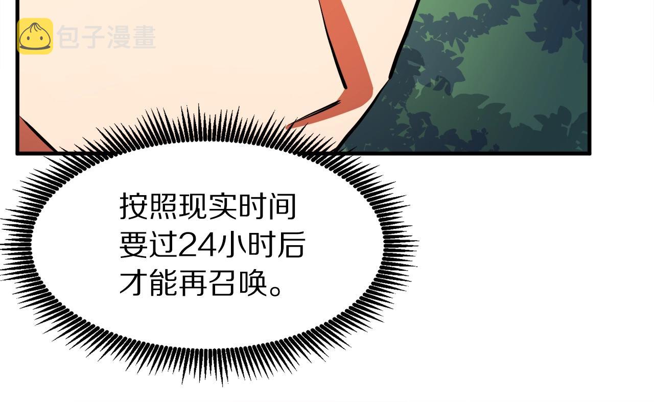 第43话 任务完成！115