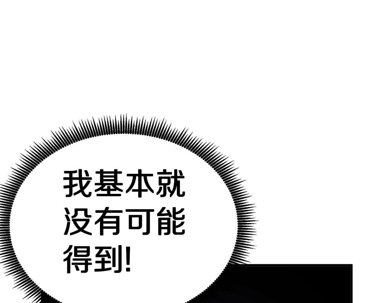 第9话 羊皮纸148