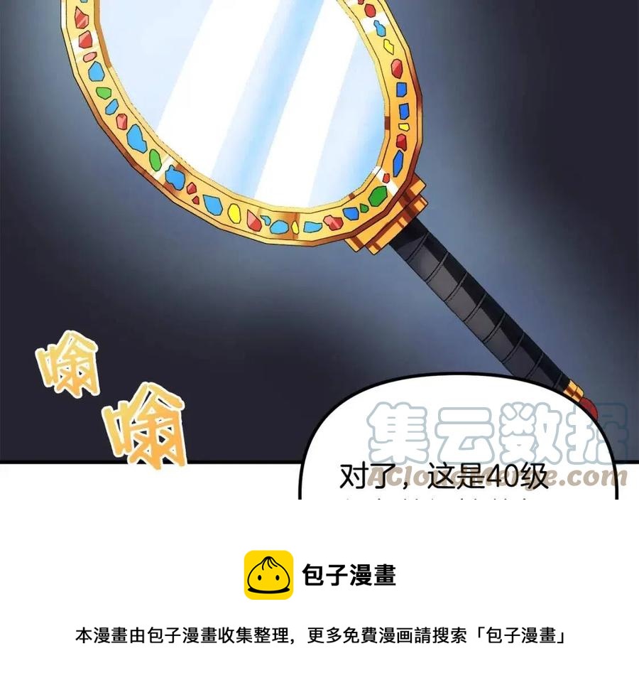 第36话 宝石小镜子144