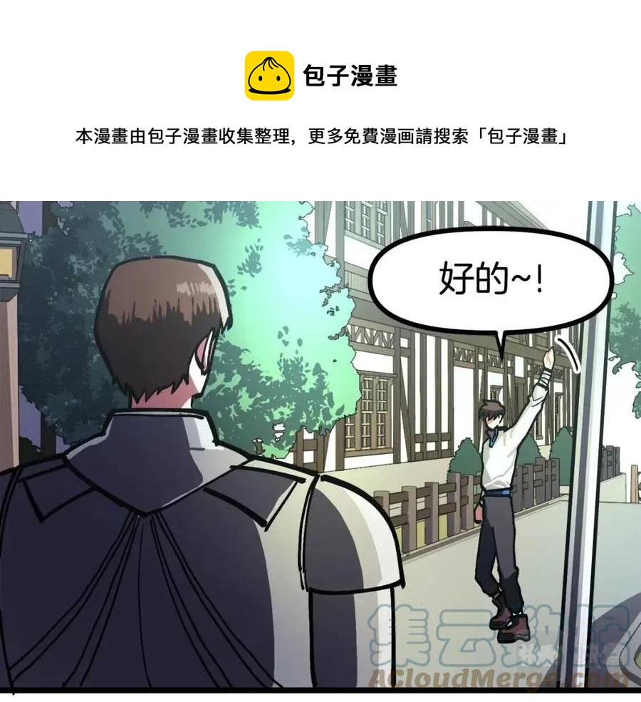 第28话 口才+152