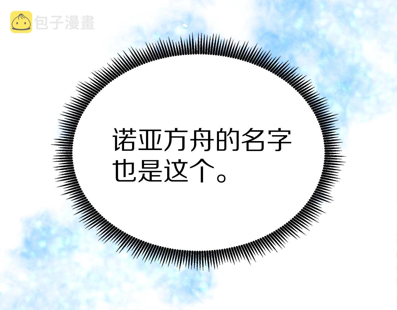 第1话 我叫阿尔克253