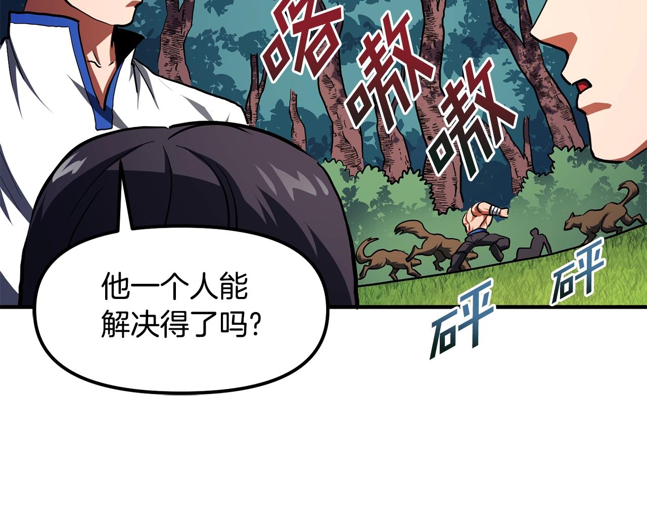 第52话 正义的猛男83