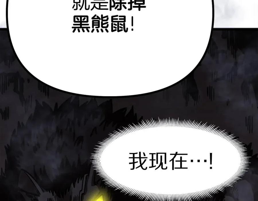 第22话 转职90