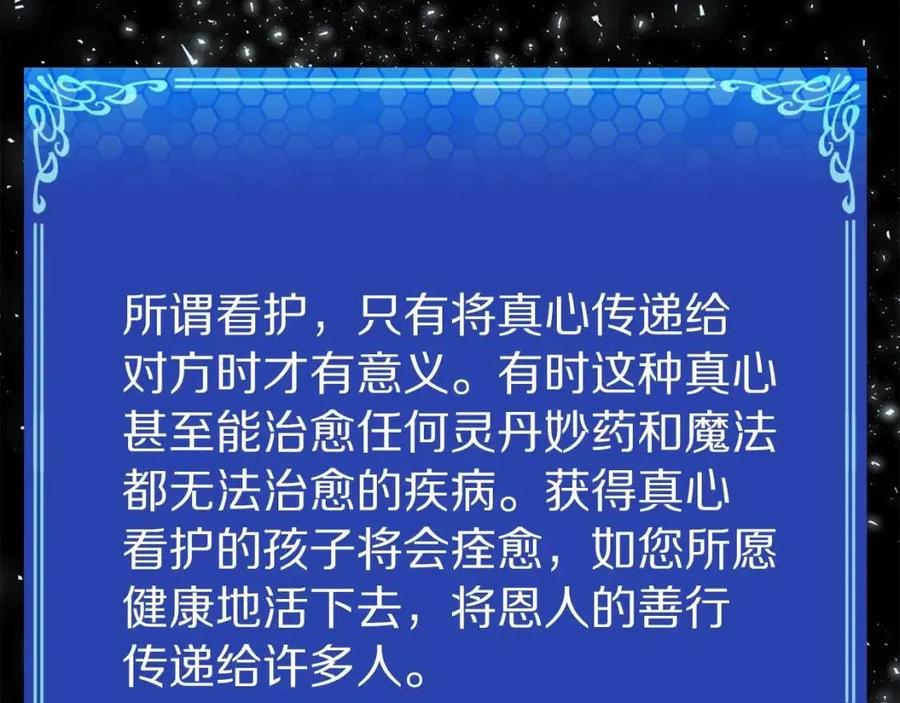 第34话 奇蹟看护163