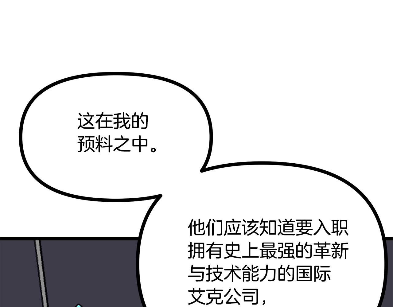 第14话 内卷110