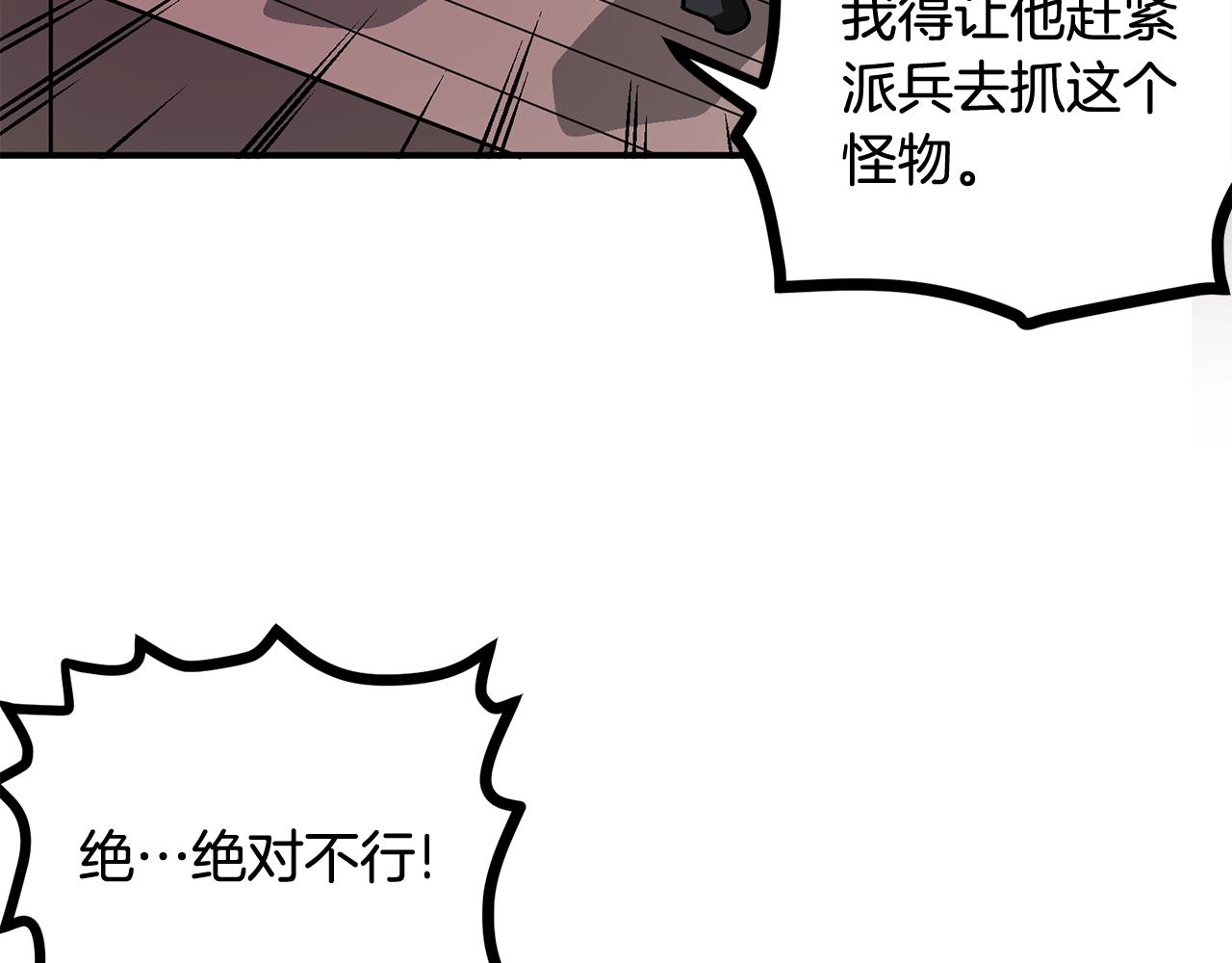 第9话 羊皮纸140
