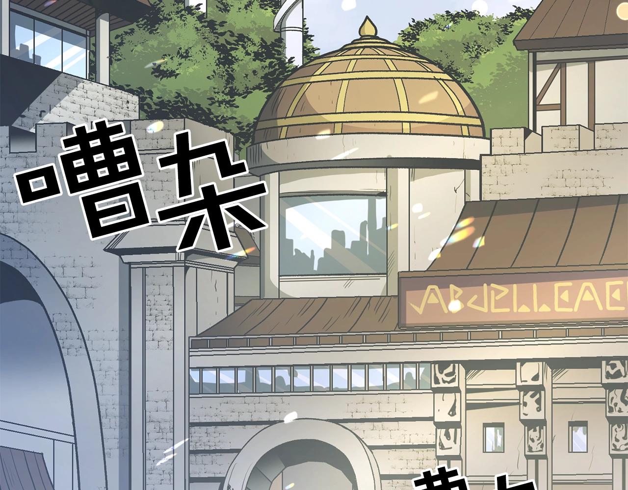 第66话 捡便宜1