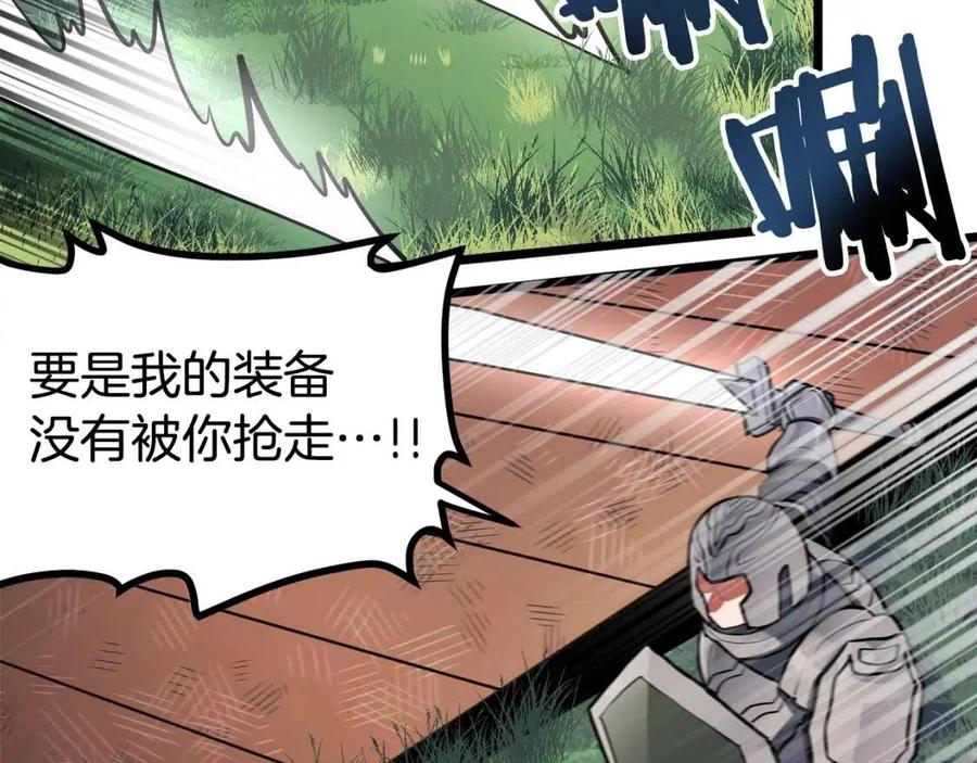 第33话 反覆折磨54