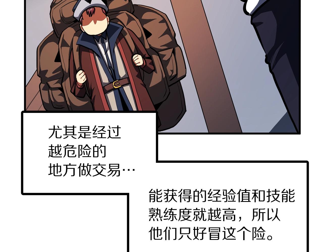 第61话 商人88