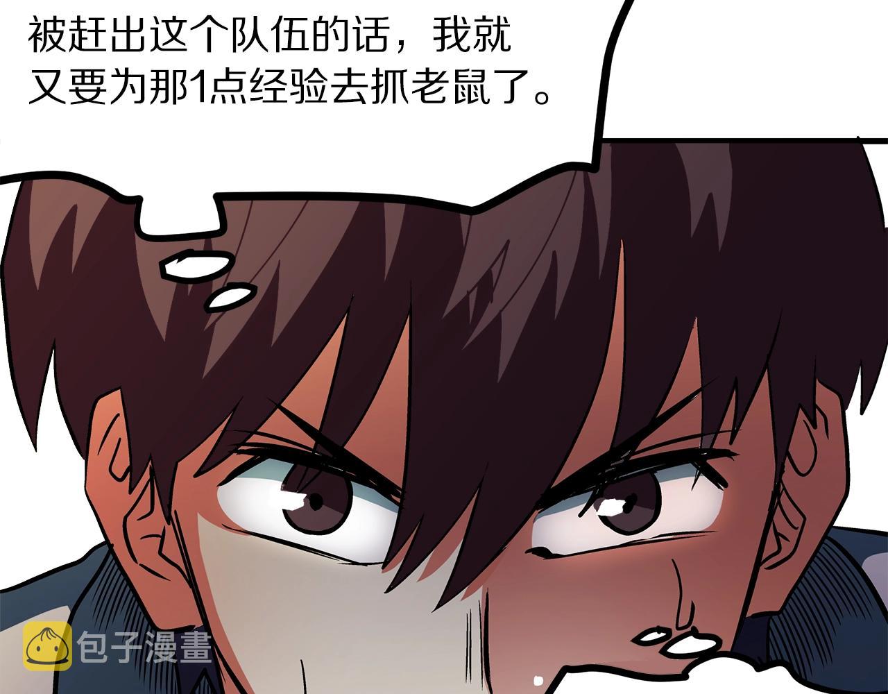 第3话 组队的优势33