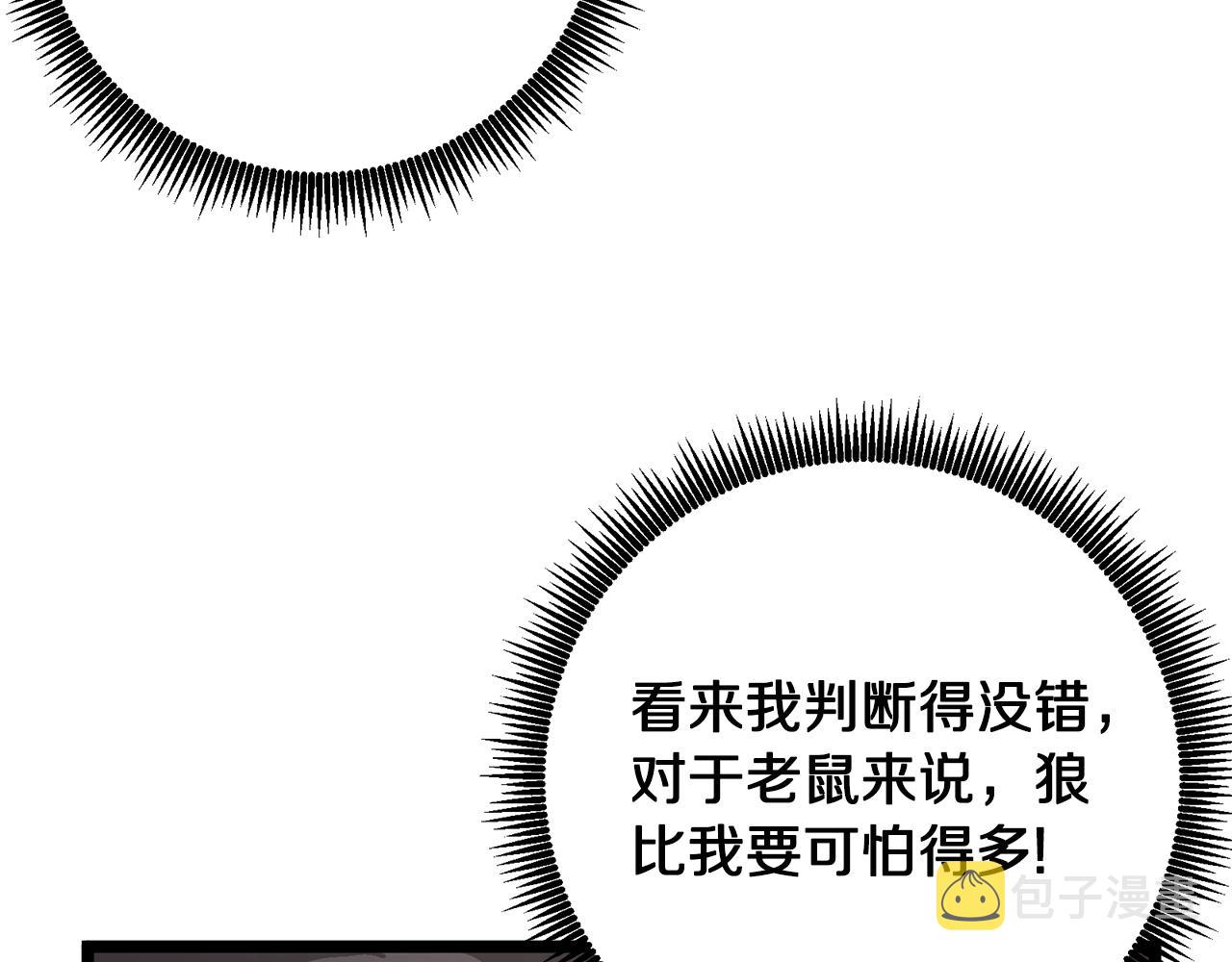 第9话 羊皮纸34