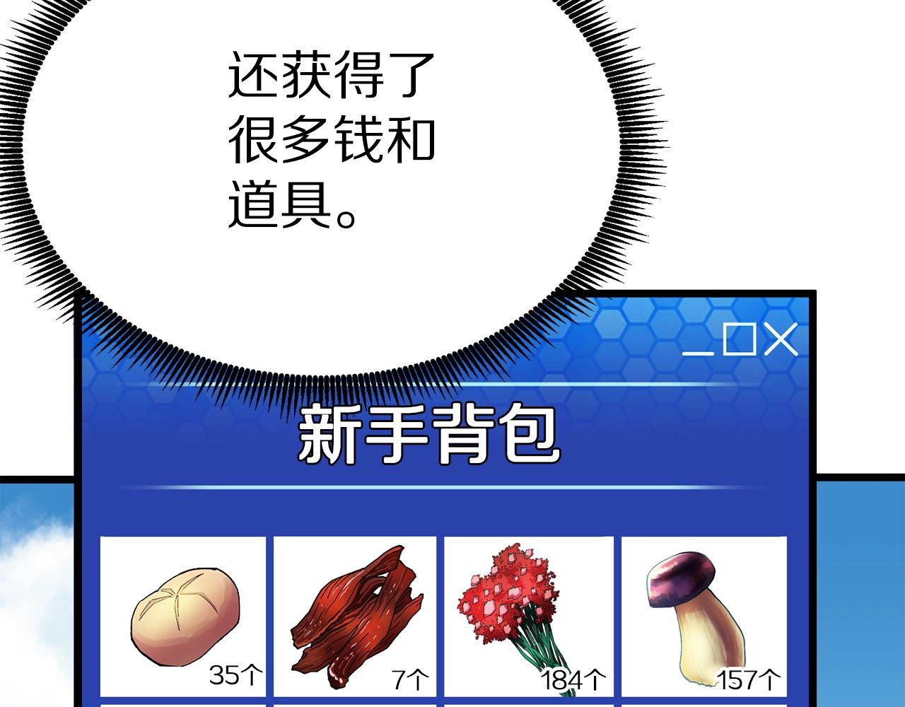 第14话 内卷66