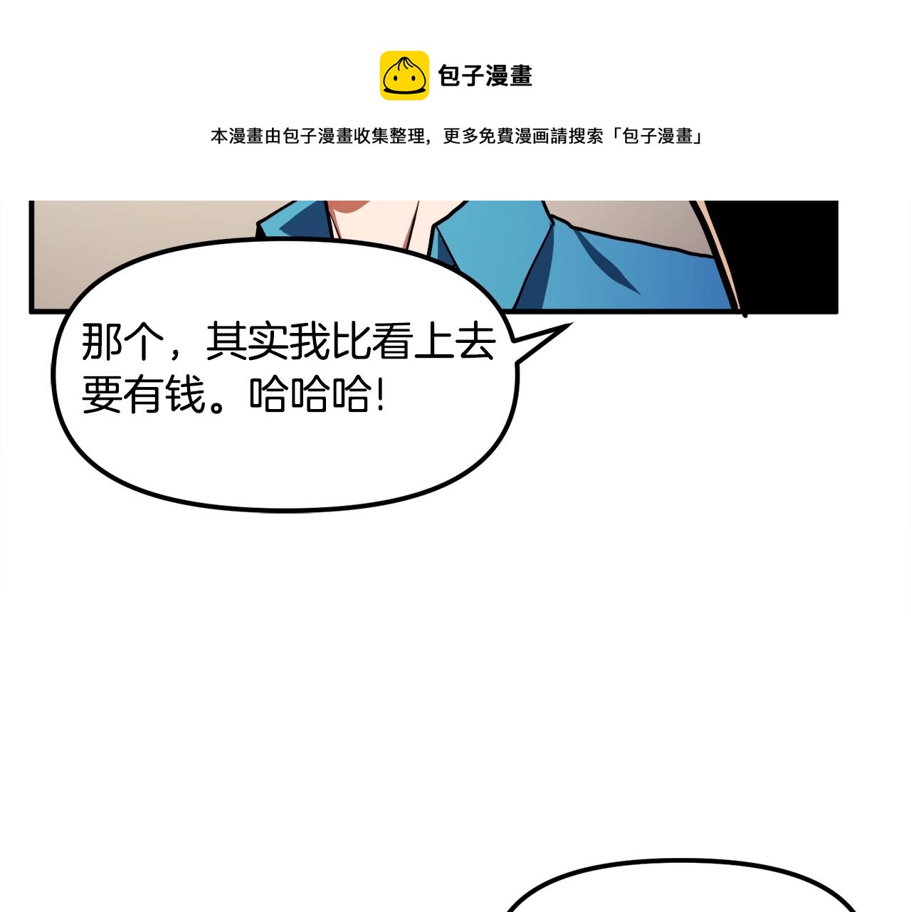第45话 我，暗夜行者84