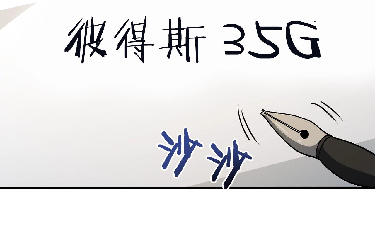 第66话 捡便宜93