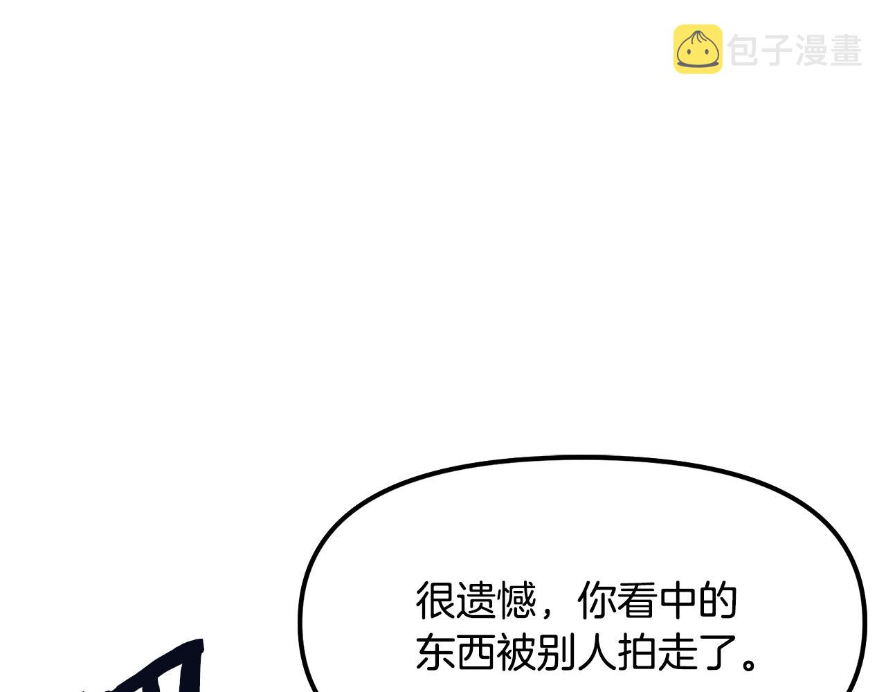 第68话 哄擡物价185