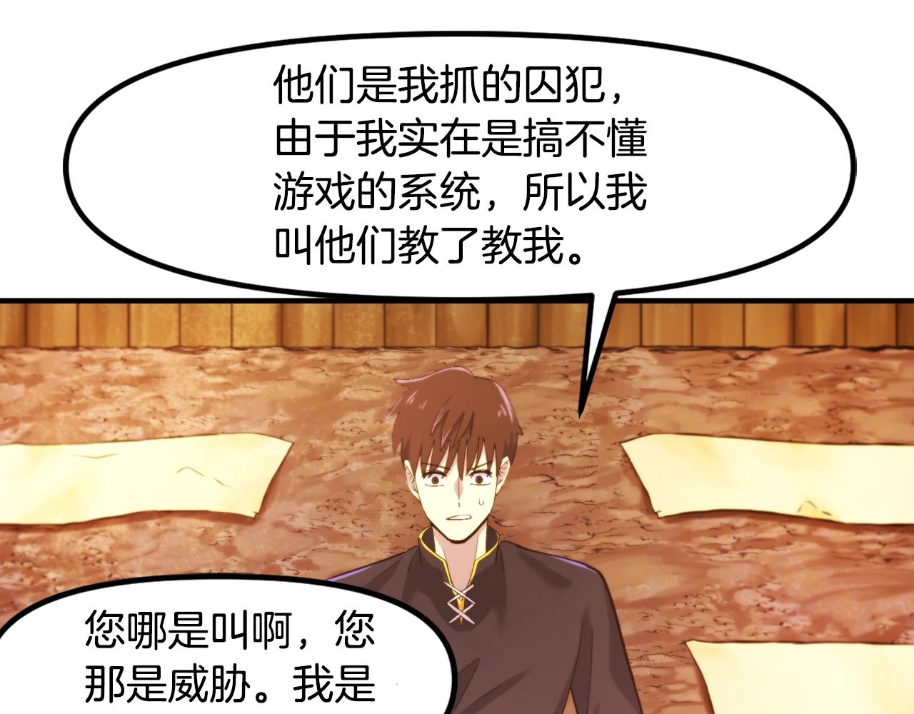 第78话 民兵队116