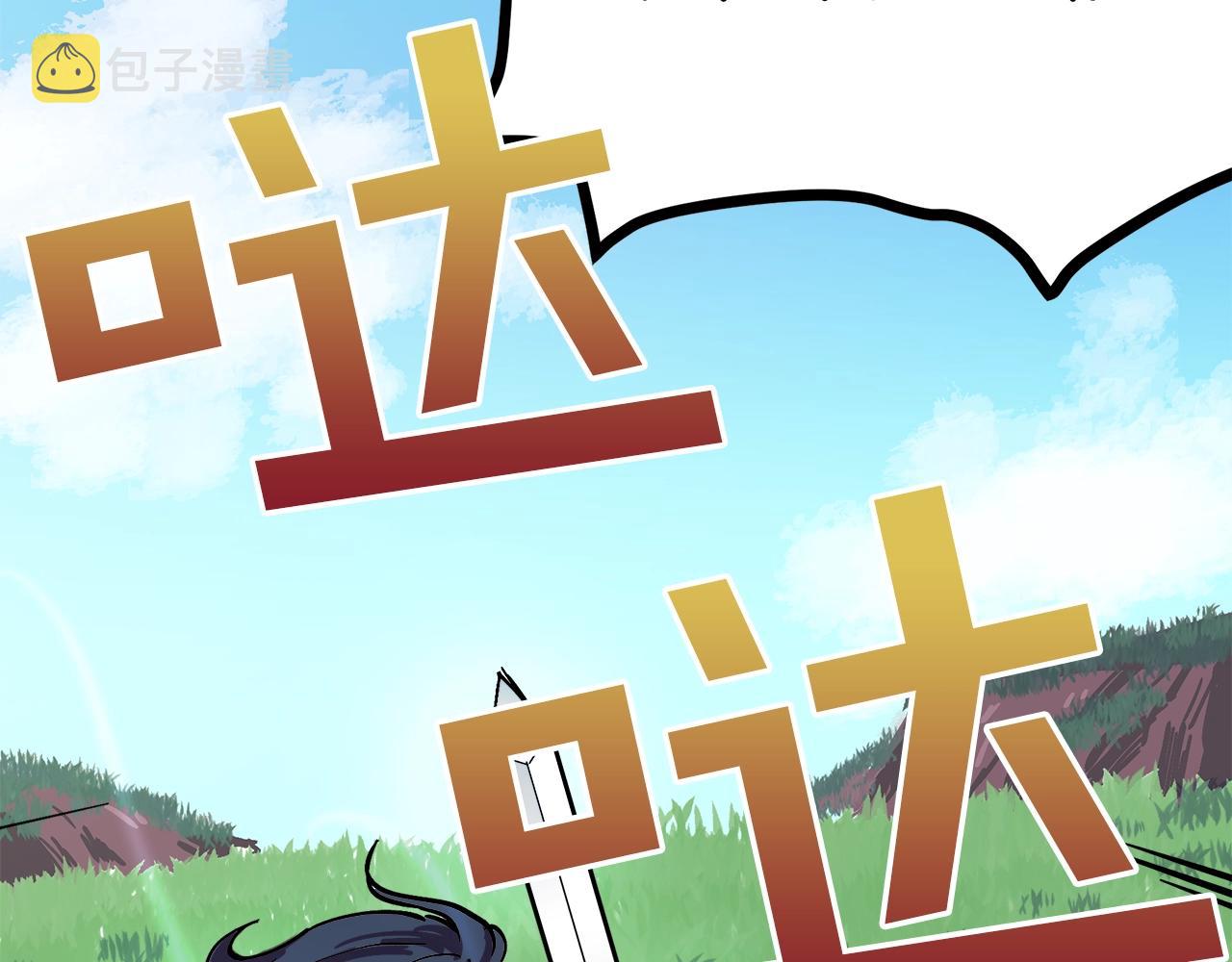 第3话 组队的优势124