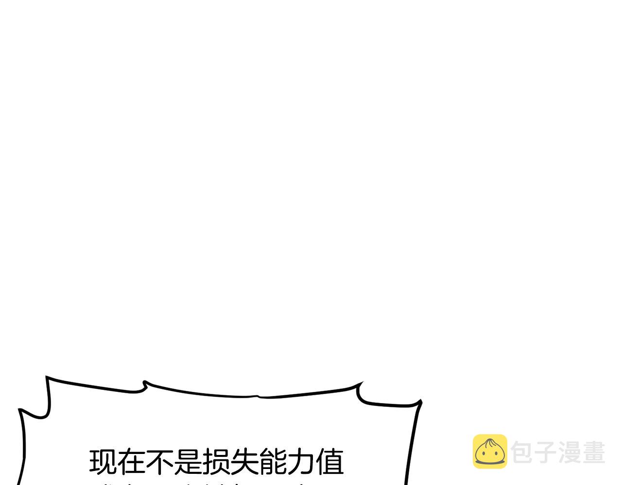 第57话 蚕食的黑暗117