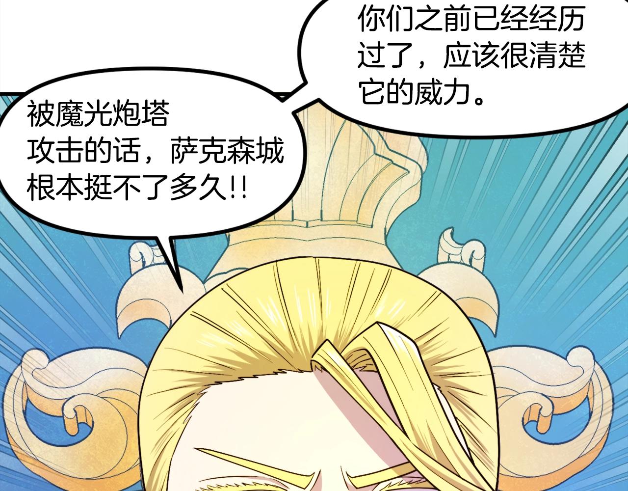 第83话 魔光炮塔100