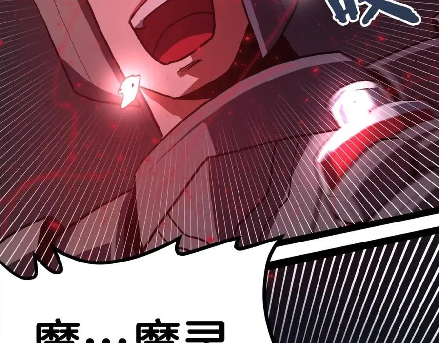 第32话 血精石的秘密98