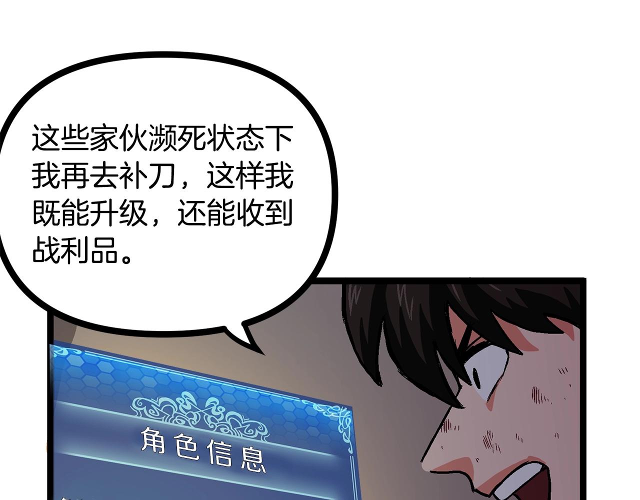 第9话 羊皮纸42