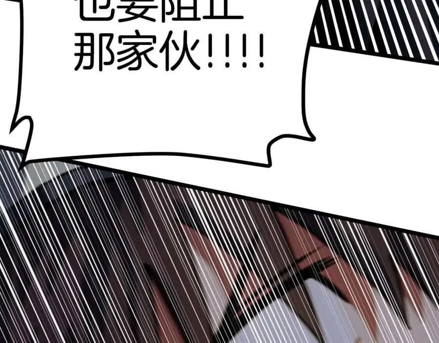 第32话 血精石的秘密102