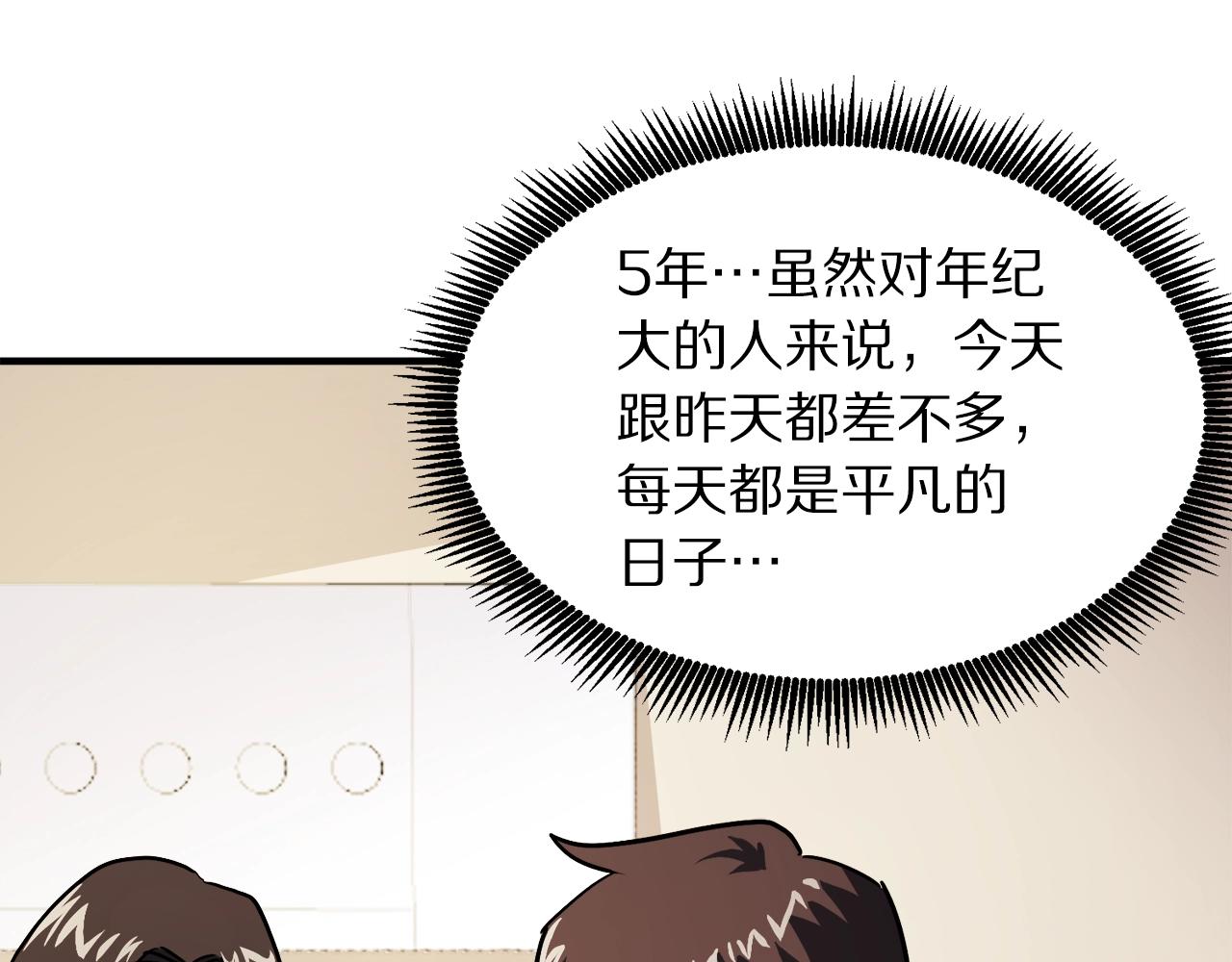 第44话 5年的努力88