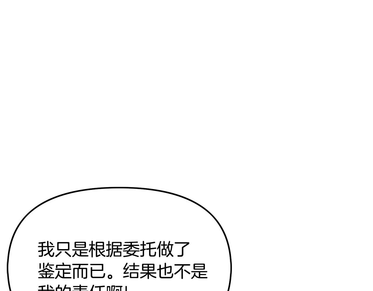 第66话 捡便宜30