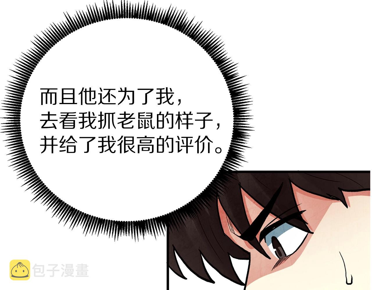 第5话 我要升级181