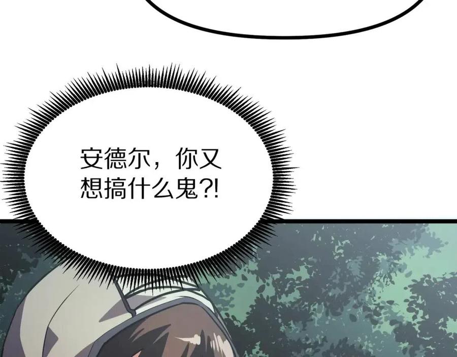 第29话 蜥蜴地下城73