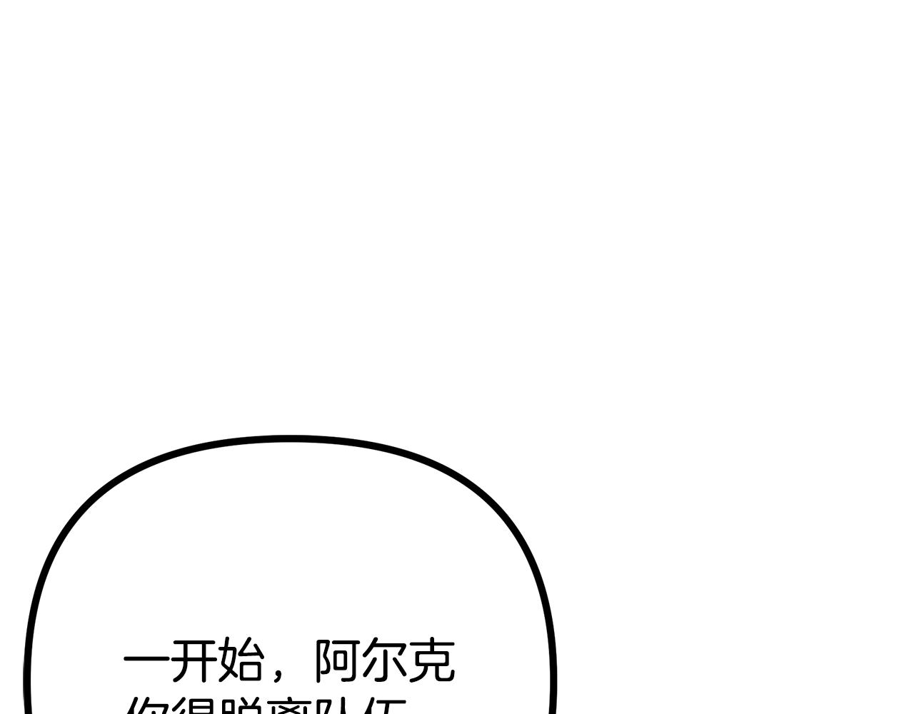第3话 组队的优势134